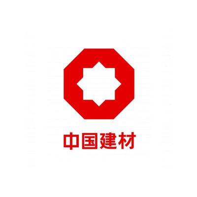 中國建材集團(tuán)